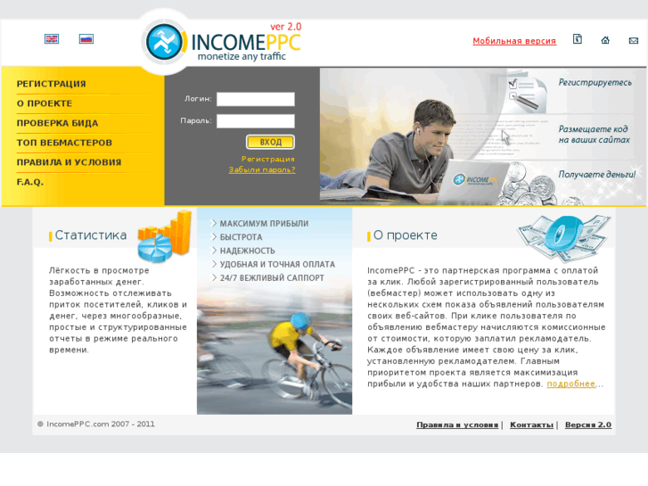 www.incomeppc.com