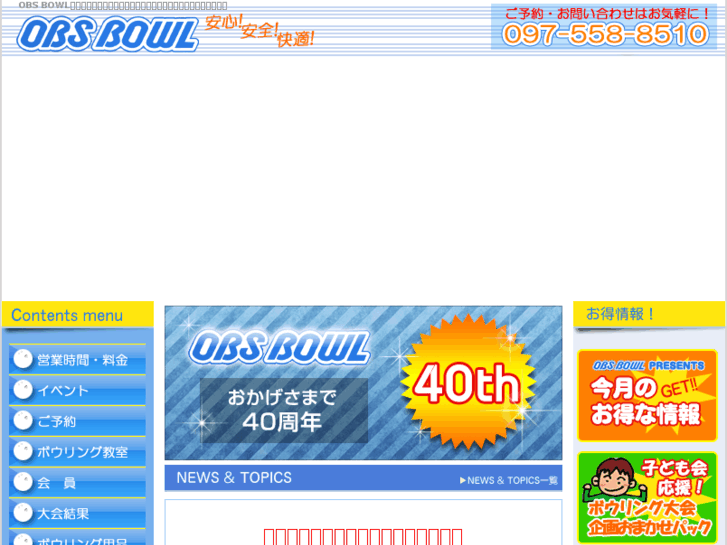 www.obs-bowl.com