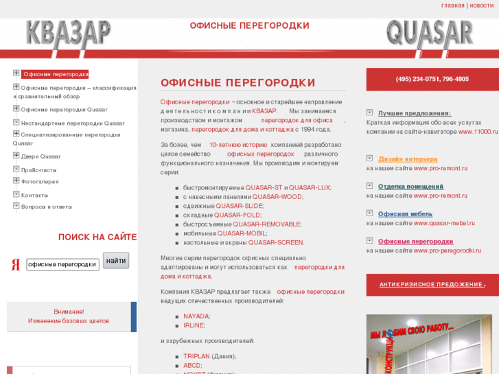 www.quasar-lux.ru