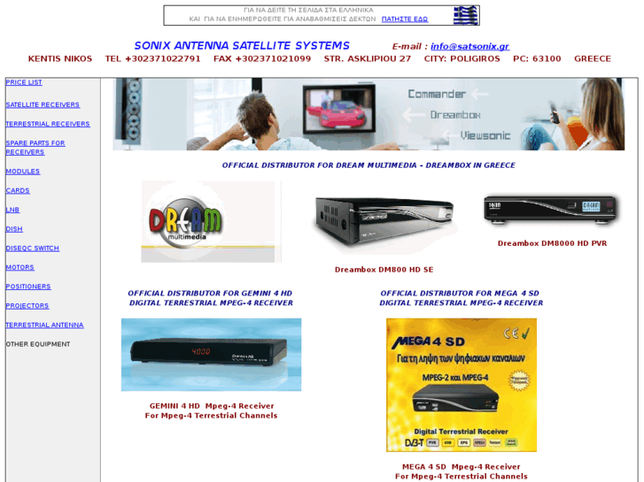 www.satsonix.gr