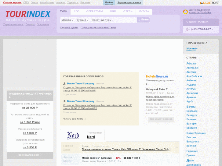 www.tourindex.ru