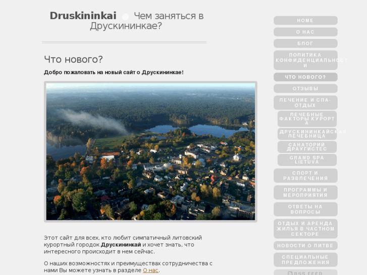 www.vdruskininkai.com