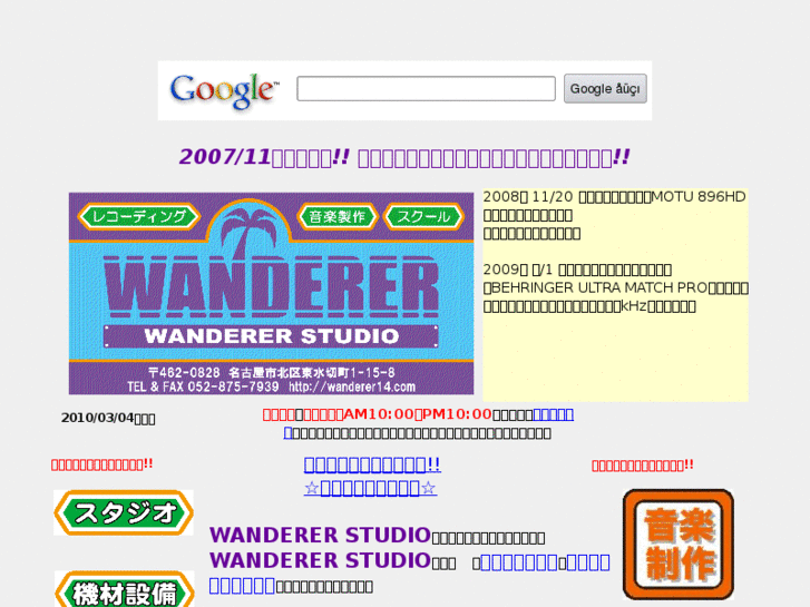 www.wanderer14.com