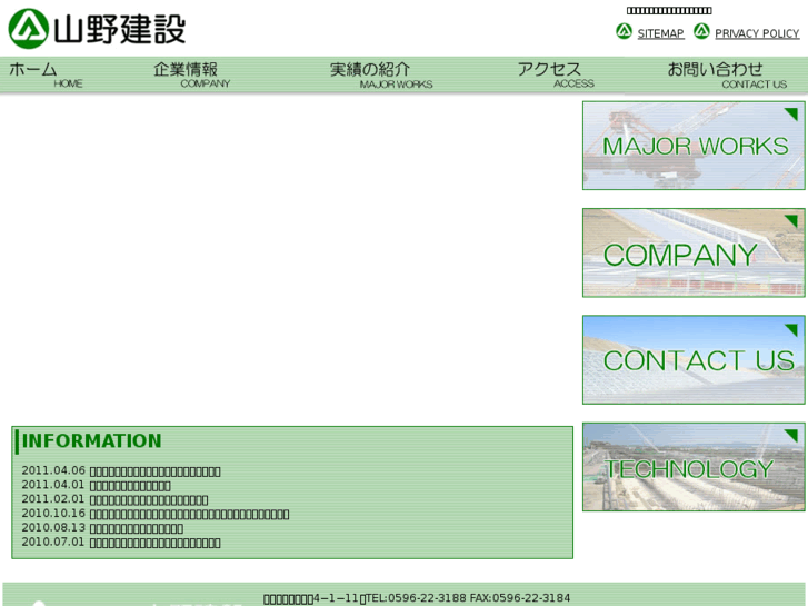 www.yamanokensetu.net