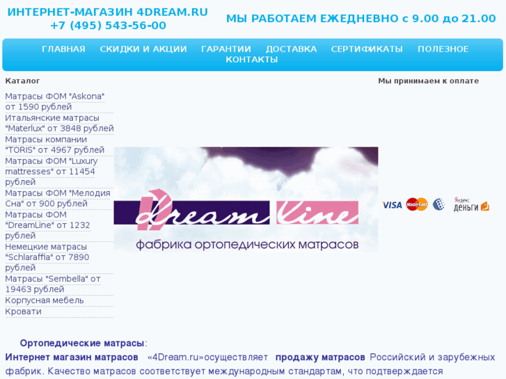 www.4dream.ru