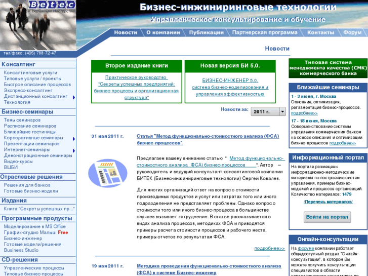 www.betec.ru