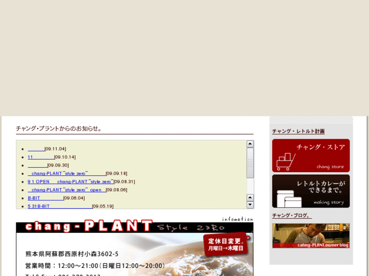 www.chang-plant.com