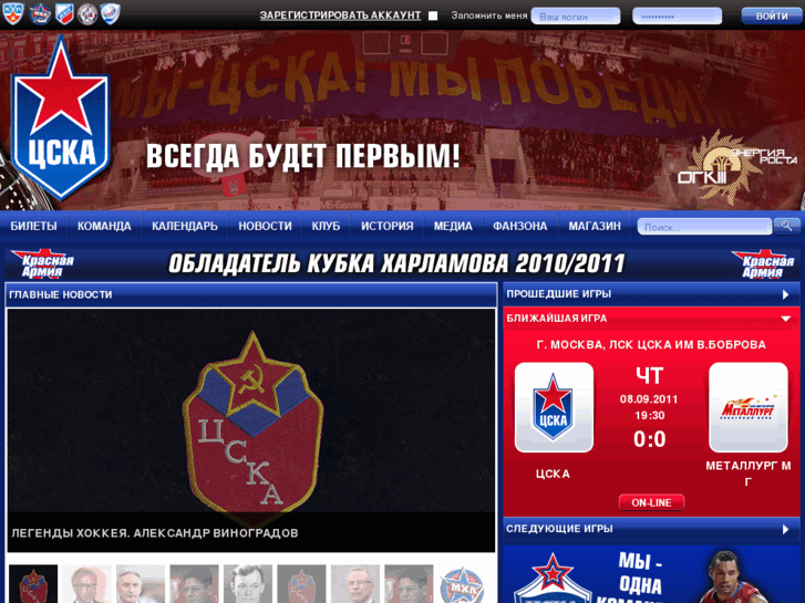 www.cska-hockey.ru