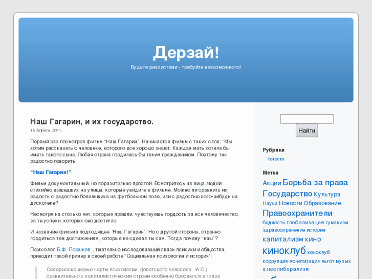 www.derzaj.ru