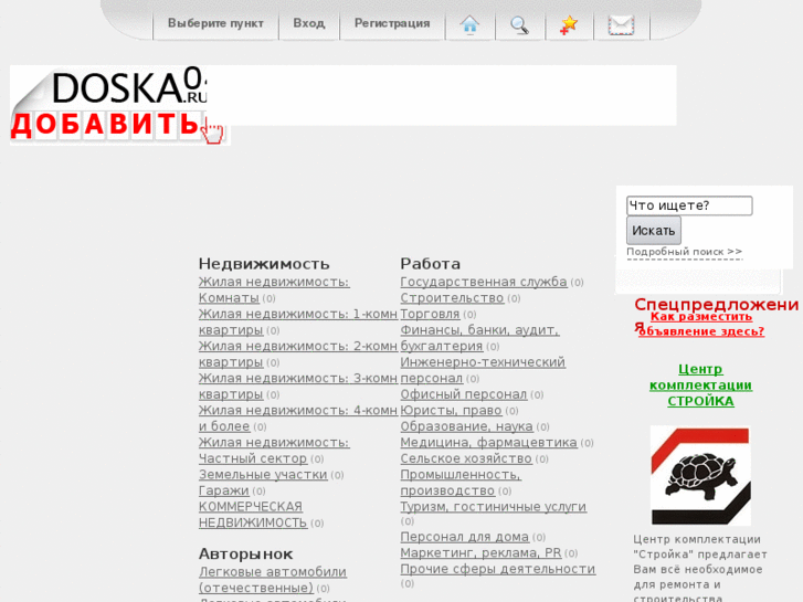 www.doska04.ru