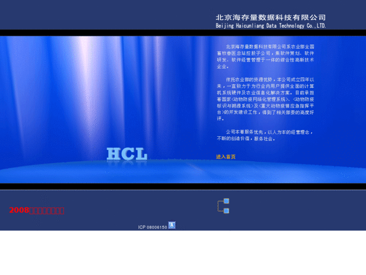 www.hcl-data.com