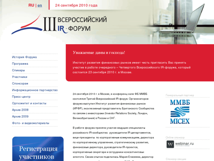 www.irforum.ru