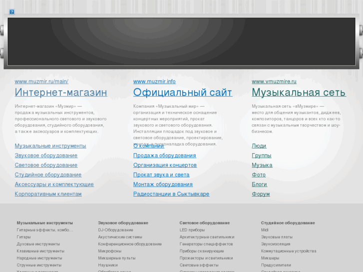 www.muzmir.ru