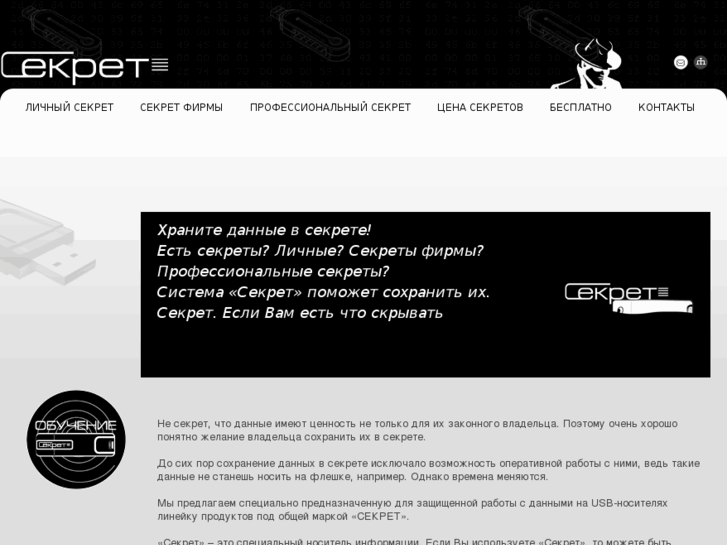 www.prosecret.ru