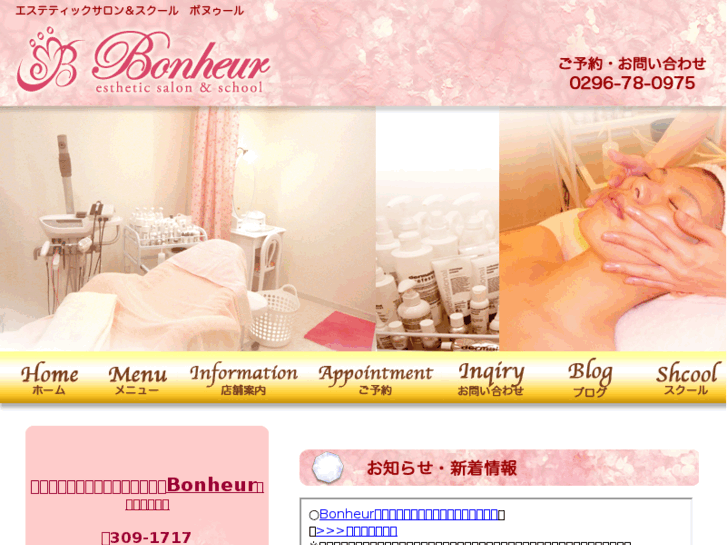 www.salon-bonheur.net