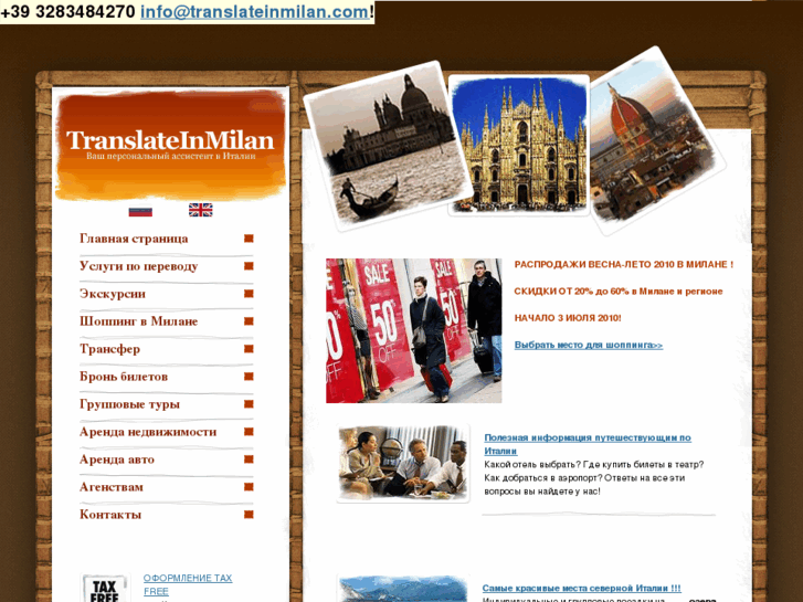 www.translateinmilan.com