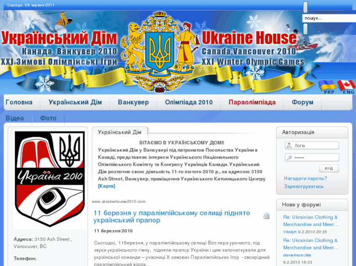 www.ukrainehouse2010.com