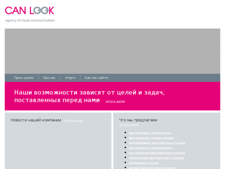 www.canlook.ru