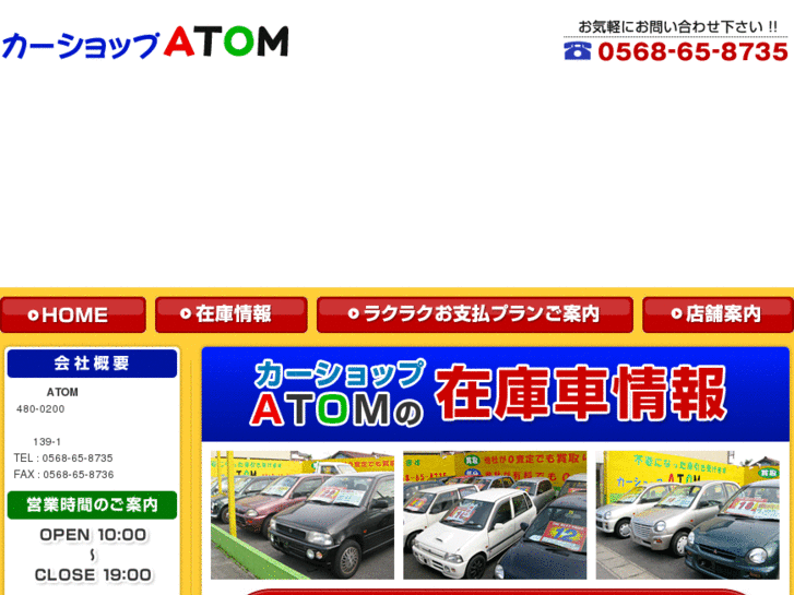 www.car-atom.com