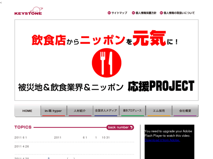 www.keys.ne.jp