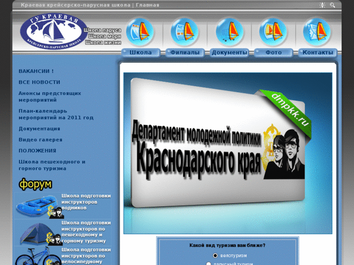 www.kuban-parus.ru