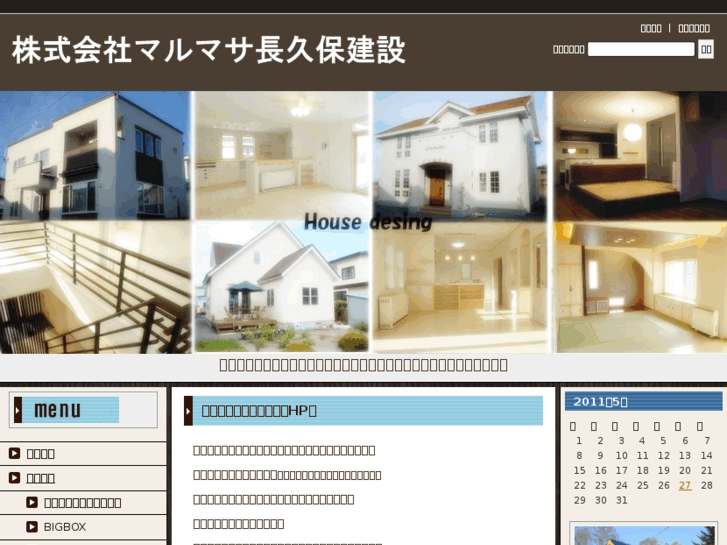 www.nagakubo-build.com