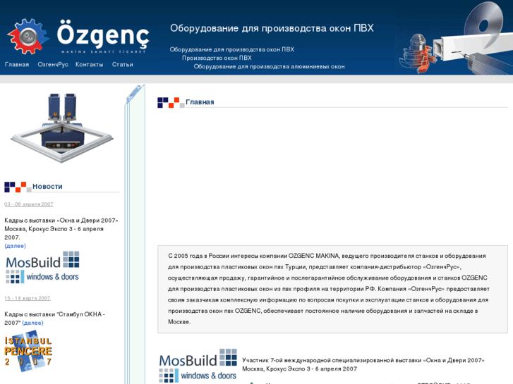 www.ozgenc.ru