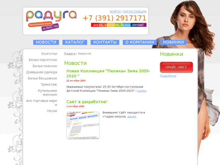 www.raduga24.com