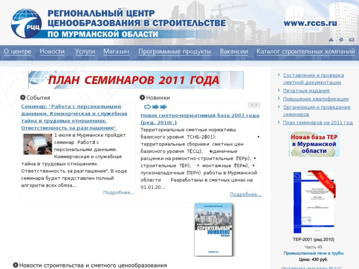 www.rccs.ru