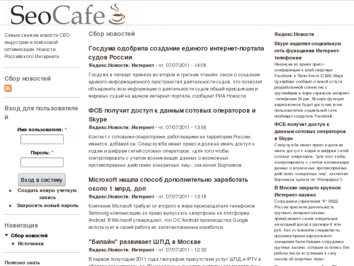 www.seocafe.biz