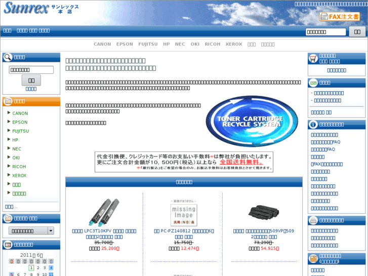 www.sunrex-net.com