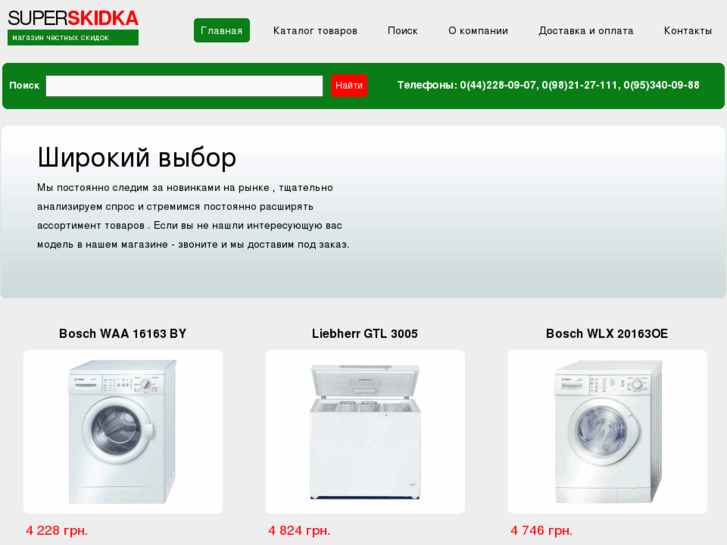 www.super-skidka.com