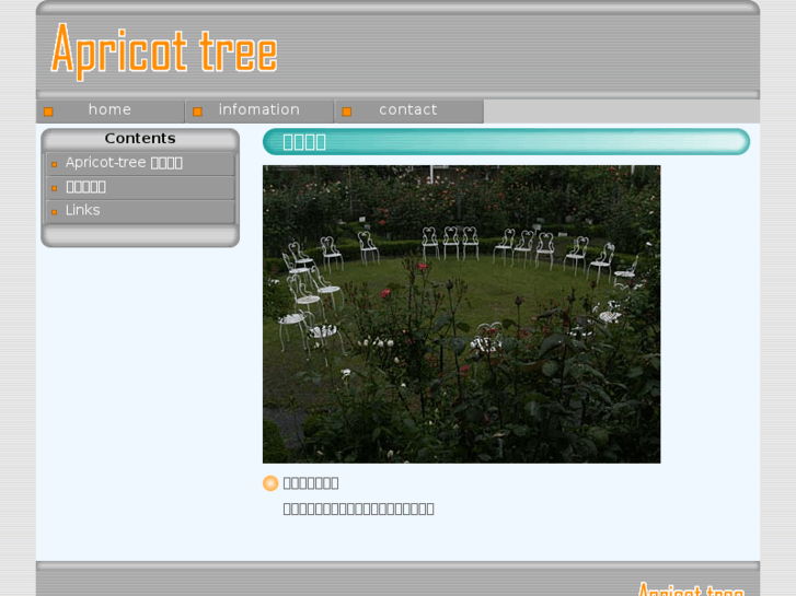 www.apricot-tree.net