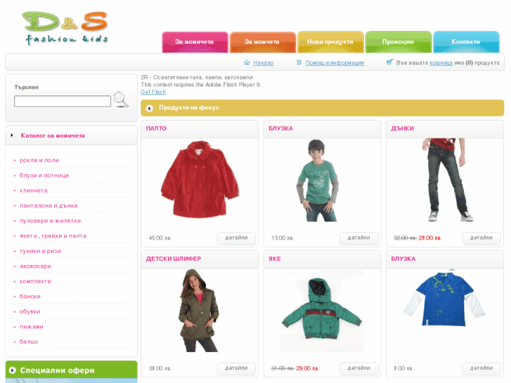 www.fashionkids-bg.com