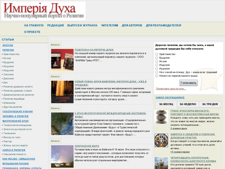 www.imperia-duha.ru