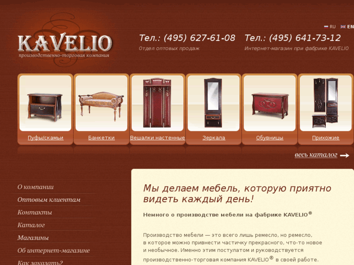 www.kavelio.ru