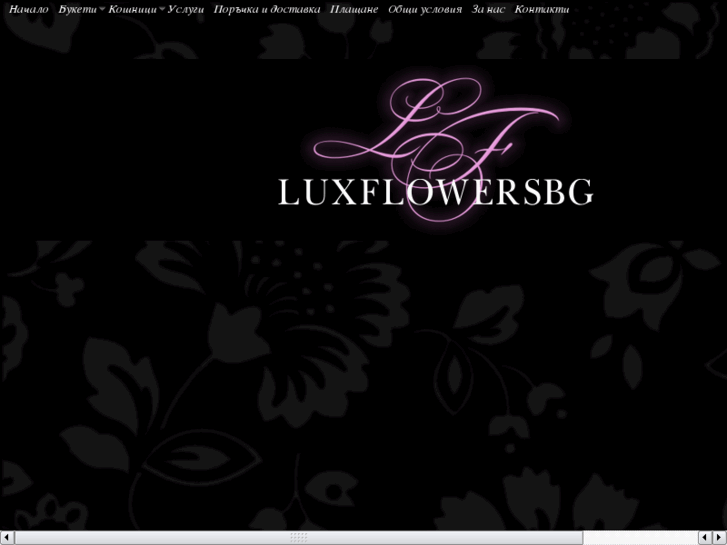 www.luxflowersbg.com