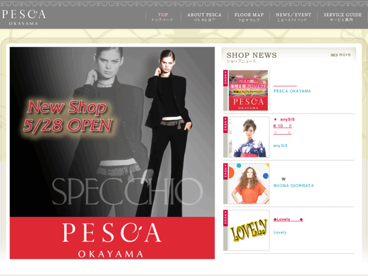 www.pesca-okayama.com