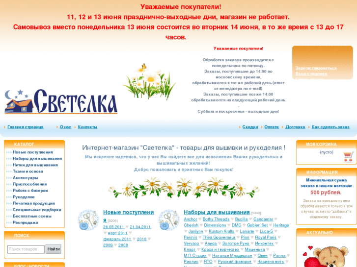 www.svetelka.ru