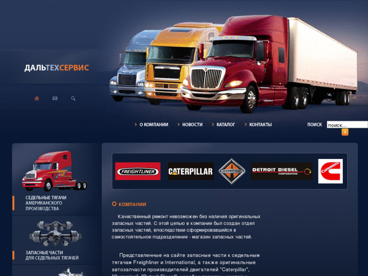 www.truckliner.ru