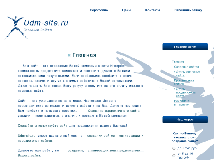 www.udm-site.ru