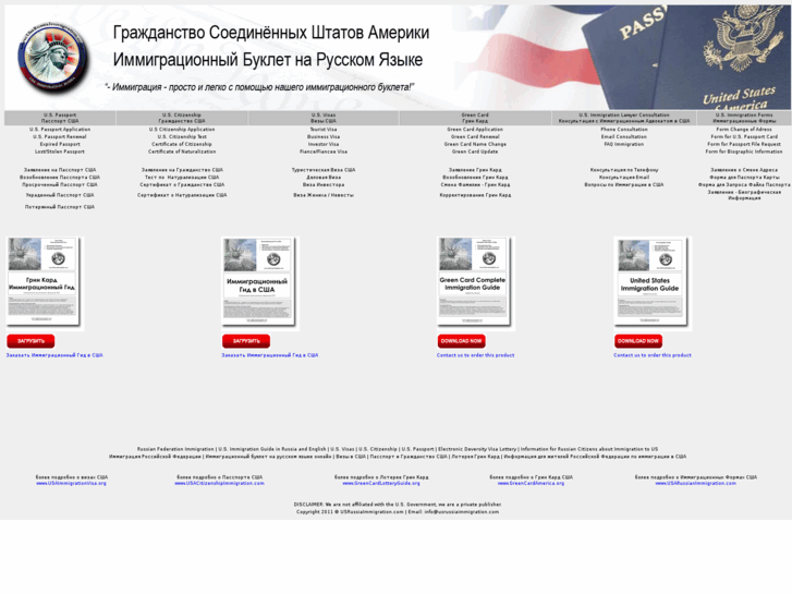 www.usrussiaimmigration.com