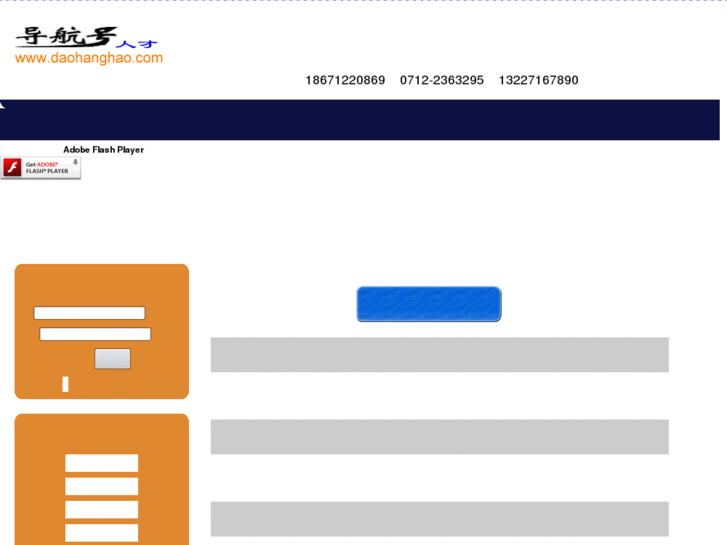 www.daohanghao.com