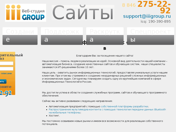 www.iiigroup.ru