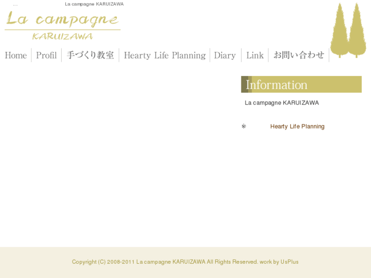 www.lacampagne-karuizawa.com