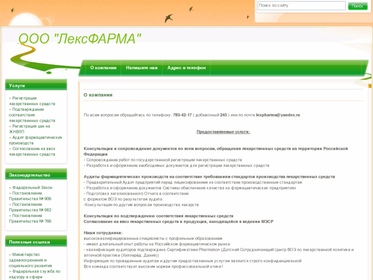 www.lexpharma.ru