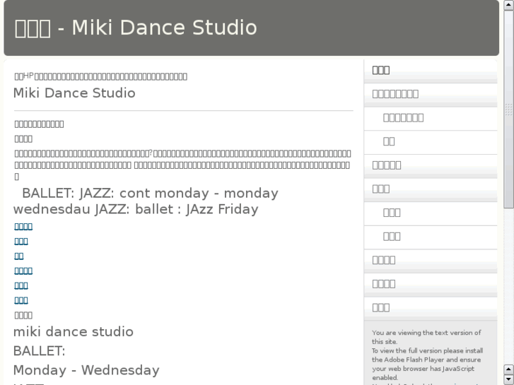 www.mikidancestudio.com