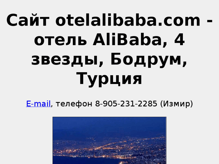 www.otelalibaba.com