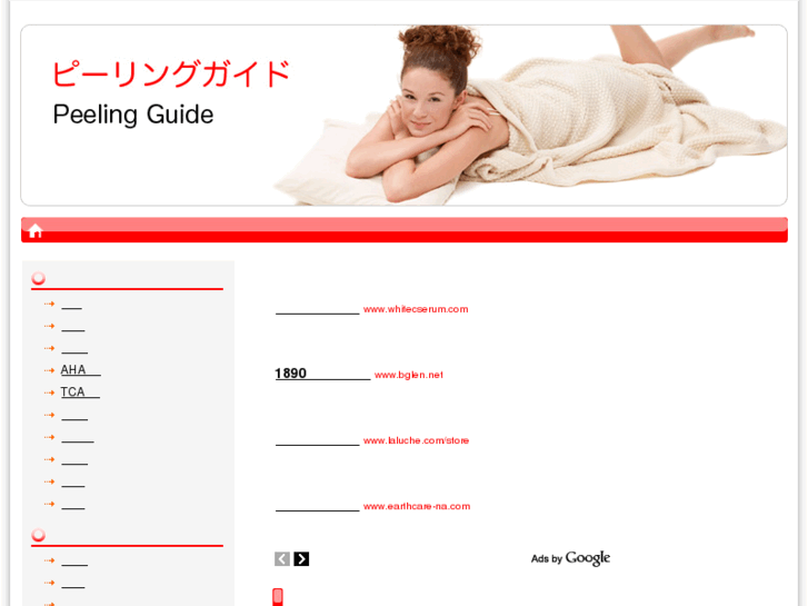 www.peeling-guide.com