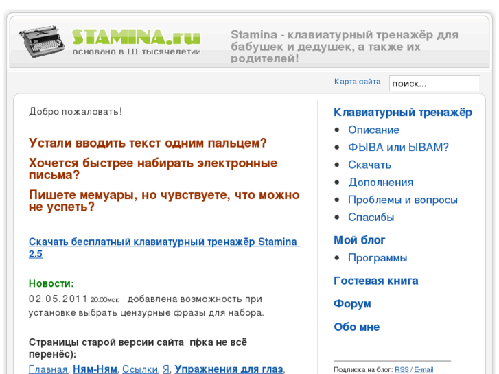 www.stamina.ru